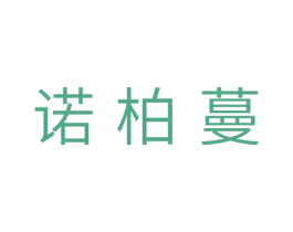 诺柏蔓 商标图样