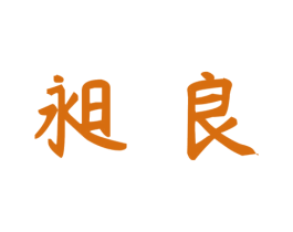 昶良 商标图样