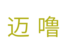 迈噜 商标图样