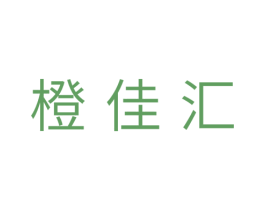 橙佳汇 商标图样