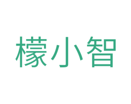 檬小智 商标图样