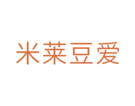 米莱豆爱 商标图样