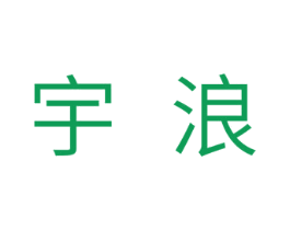 宇浪 商标图样