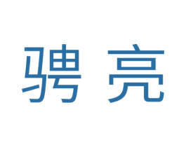 骋亮 商标图样