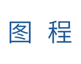 图程 商标图样
