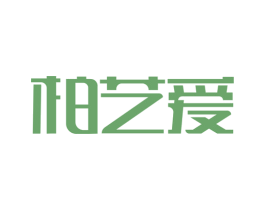 柏芝爱 商标图样
