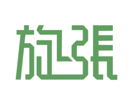 旋张 商标图样