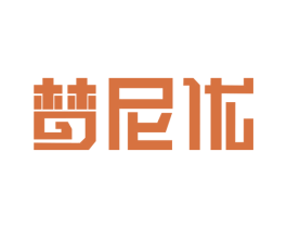 梦尼优 商标图样