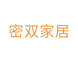 密双家居 商标图样