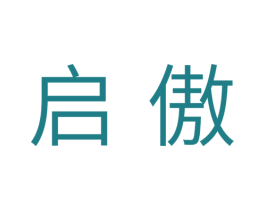 启傲 商标图样