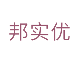 邦实优 商标图样