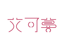 艾可蔓 商标图样