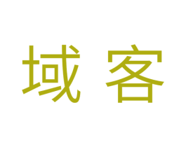 域客 商标图样