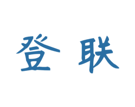 登联 商标图样