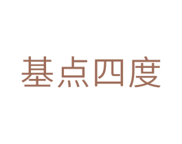 基点四度 商标图样