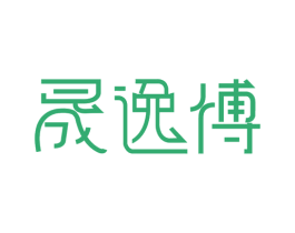 晟逸傅 商标图样
