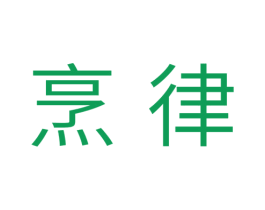 烹律 商标图样