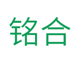 铭合 商标图样