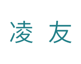 凌友 商标图样