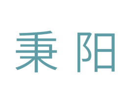 秉阳 商标图样