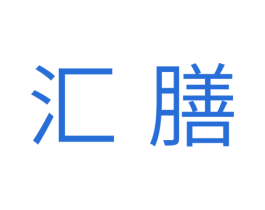汇膳 商标图样