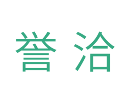 誉洽 商标图样