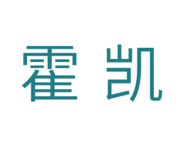 霍凯 商标图样