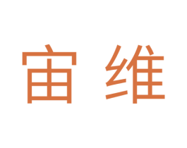 宙维 商标图样