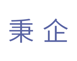 秉企 商标图样