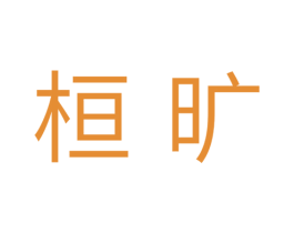 桓旷 商标图样
