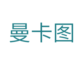 曼卡图 商标图样