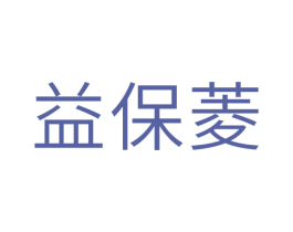 益保菱 商标图样