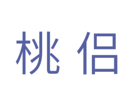 桃侣 商标图样