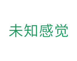 未知感觉 商标图样