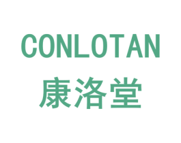 康洛堂 CONLOTAN 商标图样