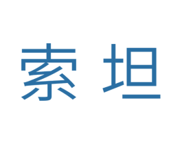 索坦 商标图样