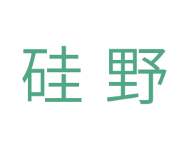 硅野 商标图样