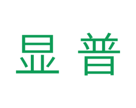显普 商标图样