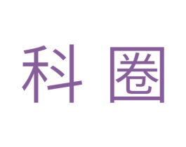 科圈 商标图样