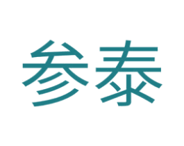 参泰 商标图样