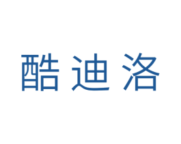 酷迪洛 商标图样