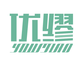 优缪 商标图样