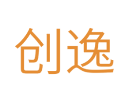 创逸 商标图样