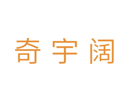 奇宇阔 商标图样