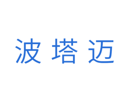 波塔迈 商标图样