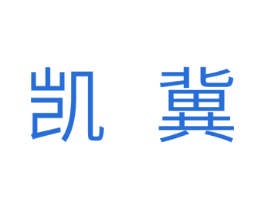 凯冀 商标图样