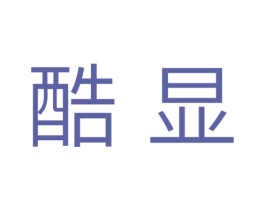 酷显 商标图样