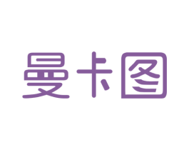 曼卡图 商标图样