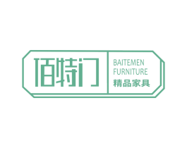佰特门 精品家具 BAITEMEN FURNITURE 商标图样