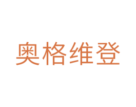 奥格维登 商标图样
